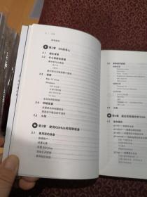 GitHub入门与实践（内页干净）正版