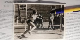 新闻照片 20.5*15厘米：1960年苏联拉脱维亚田径队库兹涅佐娃，在女子铁饼比赛夺冠，新华社记者王敬德摄影