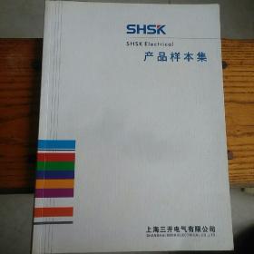 SHSK Electrical产品样本集