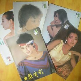 大众电影（1988.4.5.7.11.12）