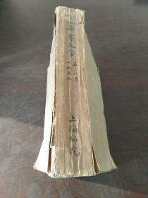 世界文学（1958年第5-8期）