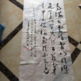 四川 蒋国卿 书法作品