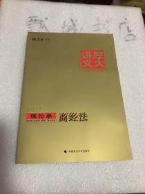 厚大司考2017国家司法考试厚大讲义理论卷 商经法