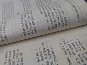 针灸学(供中医学中西医结合针灸推拿中医骨伤护理学等专业用全国中医药高职高专卫生部规划教材)