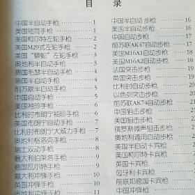 儿童百科知识图典