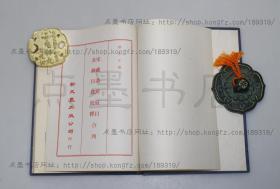 私藏好品《宋藏遗珍叙目 金藏目录校释 合刊》精装全一册 1976年初版