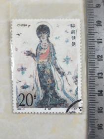中国邮政:《1992-11 唐 菩萨（4-1）T 20分 》信销邮票