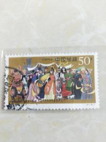 中国邮政:《1997-6 内蒙古自治区成立五十周年（3-2）50分》信销邮票