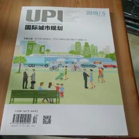 国际城市规划 2019.5