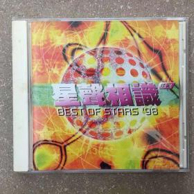 群星合集 华纳 Best Of Best Stars 98 星声相识精选 CD 正版