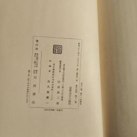 現代思想 XI：现代日本の思想（日文原版，硬精装+书函）