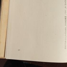 現代思想 XI：现代日本の思想（日文原版，硬精装+书函）