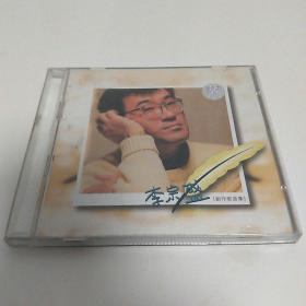 李宗盛【创作歌曲集】CD
