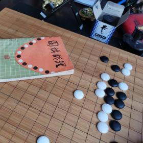 围棋战理