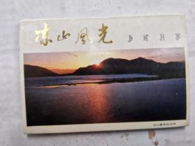 明信片:凉山风光(10张)