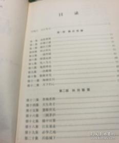 品三国 上