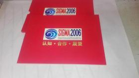 SIGMA2006 认知.合作.展望 2006年上海国际服装机械和面辅料交易会暨上海服装机械城 上海服装城落成纪念 上海.枫泾 （带封套）