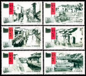 2001-5 水乡古镇邮票