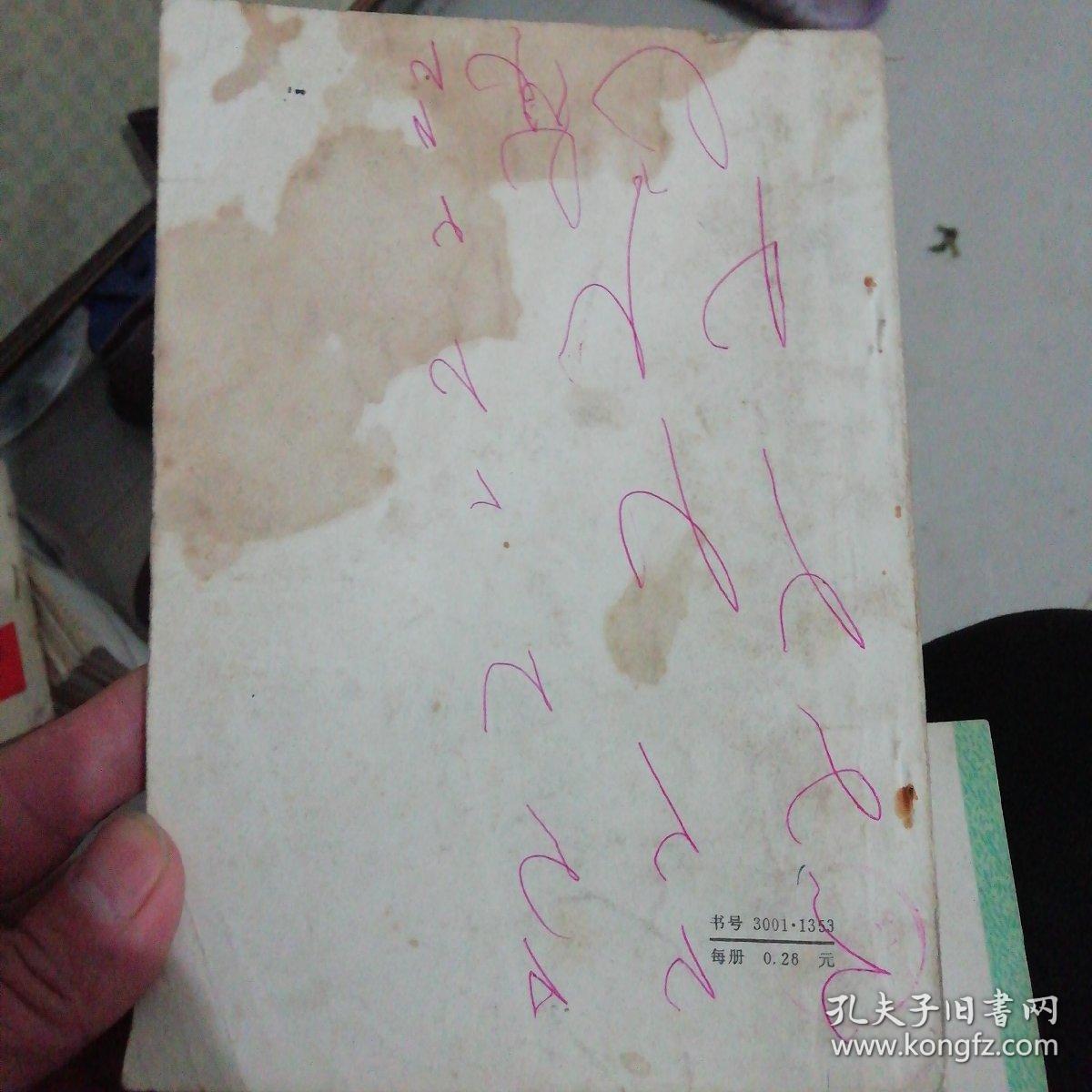 路德维希费尔巴哈