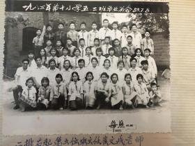 信阳市第十小学五年级二班毕业留念（1983年7月）