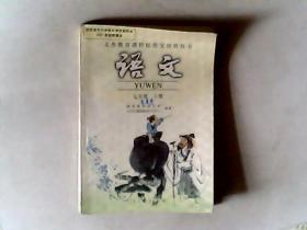 语文 七年级 下 义务教育课程标准实验教科书2001审定，有发票