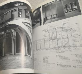 住宅建築別冊 53   「住まいの風姿体 入之内瑛と白鳥健二の軌跡」