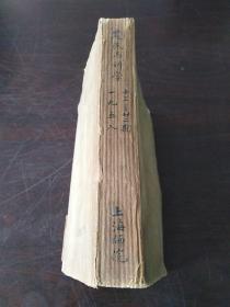 农民与科学（1958年第13-22期）