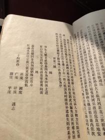 陈氏族谱14卷全（第六次续修）－八五品－880元