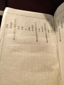陈氏族谱14卷全（第六次续修）－八五品－880元