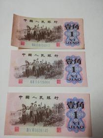 1962年红号码一角（3张）