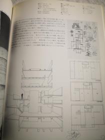 住宅建筑别册  33  空間の構想力 鈴木恂建築研究所の仕事