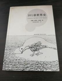 10 1/2章世界史