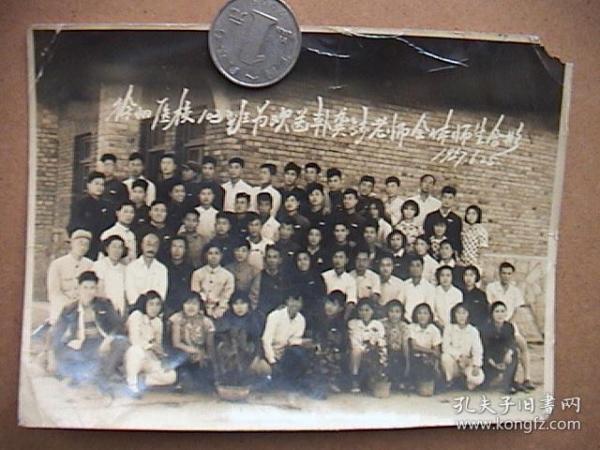 徐州医校103班全体师生合影老照片1957年