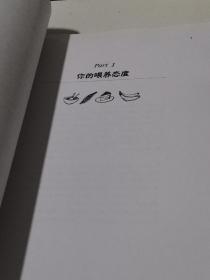 美国儿科学会实用喂养指南（第2版）