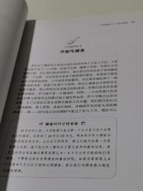 美国儿科学会实用喂养指南（第2版）