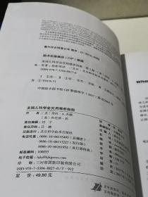 美国儿科学会实用喂养指南（第2版）