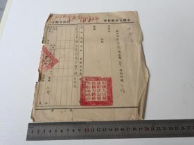 1958年 【行政介绍信】 品差