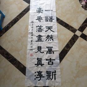 四川 蒋国卿 书法作品