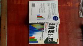 麦肯锡最佳管理：1980--1994年麦肯锡一等奖