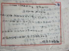 著名科学家，教育家顾毓琇(1901一2001)致杨通谊毛笔信札一页附杨通谊信札二页