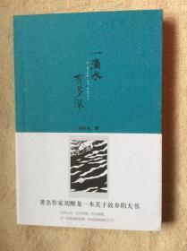 一滴水有多深