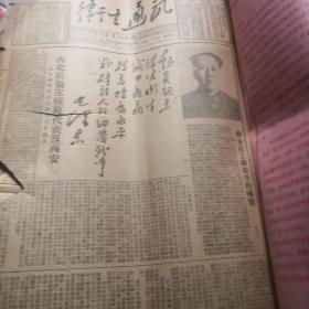 卫生通讯报1953年半年