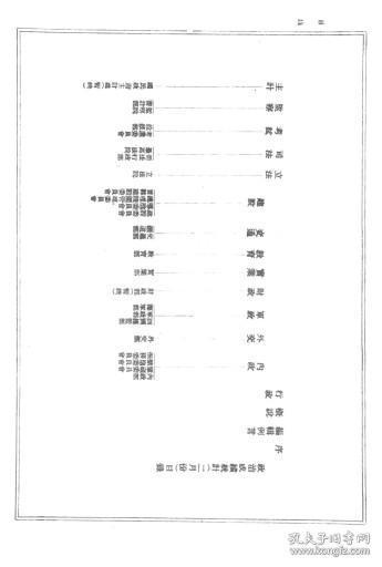 【提供资料信息服务】中国国民党指导下之政治成绩统计（二十一年二月份）