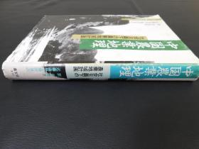 「中国農業地理?社会主義下の農業地域計画」1冊