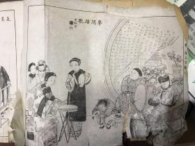 民国白纸上海璧园珍藏石印本《吴友如画宝》（海上百艳图 第三集 上册）