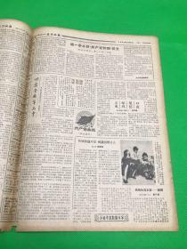 《长沙晚报》1965年2月21日 第1324号 共4版