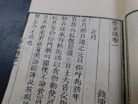 「知不足齋叢書 夢梁録二十巻」5冊揃