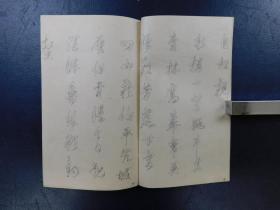 「董其昌書」1冊