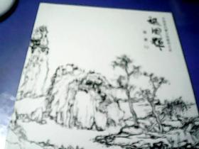 中国当代实力派艺术名家 张国辉书画印