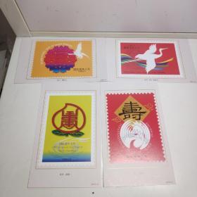 国际老年人年（一套四枚邮资明信片）